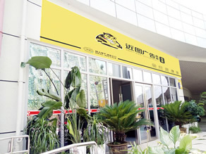 近图图文苍山路店