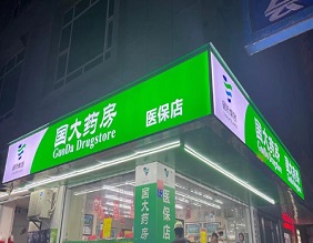 光影艺术·灯箱与照明设计解决方案