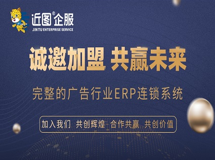 近图企服品牌实力