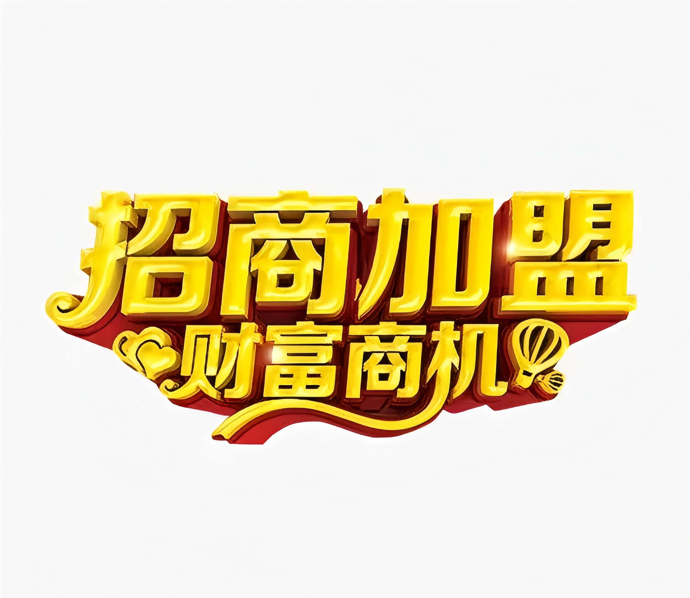 轻资产撬动大市场：近图生态平台赋能237城创业者，30㎡小店年接17万平米超级订单